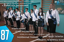 ТВой Островец - ТВОИ НОВОСТИ [Выпуск 487]