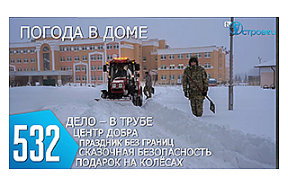 ТВой Островец - ТВОИ НОВОСТИ [Выпуск 532]