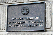 ГПК: более 65 тыс. граждан Украины прибыли в Беларусь с начала года