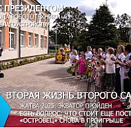 ТВой Островец - ТВОИ НОВОСТИ [Выпуск 501]