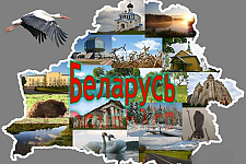 Гульня Memory: гэта ўсё пра Беларусь
