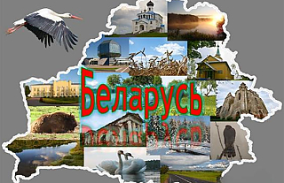 Гульня Memory: гэта ўсё пра Беларусь