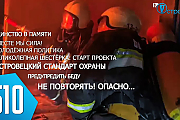ТВой Островец - ТВОИ НОВОСТИ [Выпуск 510]