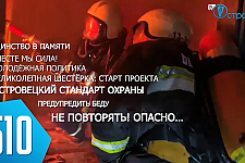 ТВой Островец - ТВОИ НОВОСТИ [Выпуск 510]