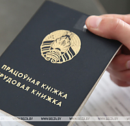 ЕАБР: уровень безработицы в Беларуси обновил исторический минимум