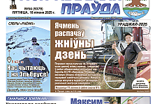 Чарговы нумар “АП”: узнагароды, жніво, духоўнасць і іншае