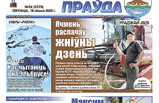 Чарговы нумар “АП”: узнагароды, жніво, духоўнасць і іншае
