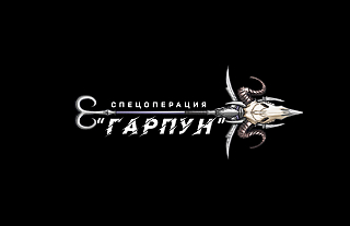 Спецоперация «Гарпун»: КГБ сорвал силовую атаку на стратегические объекты Беларуси. Смотрите в документальном фильме на ОНТ 30 июня
