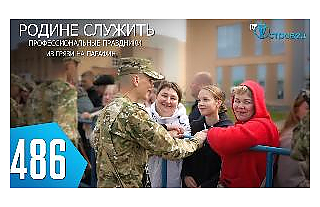 ТВой Островец - ТВОИ НОВОСТИ [Выпуск 486]