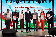 Работники физической культуры и спорта принимали поздравления