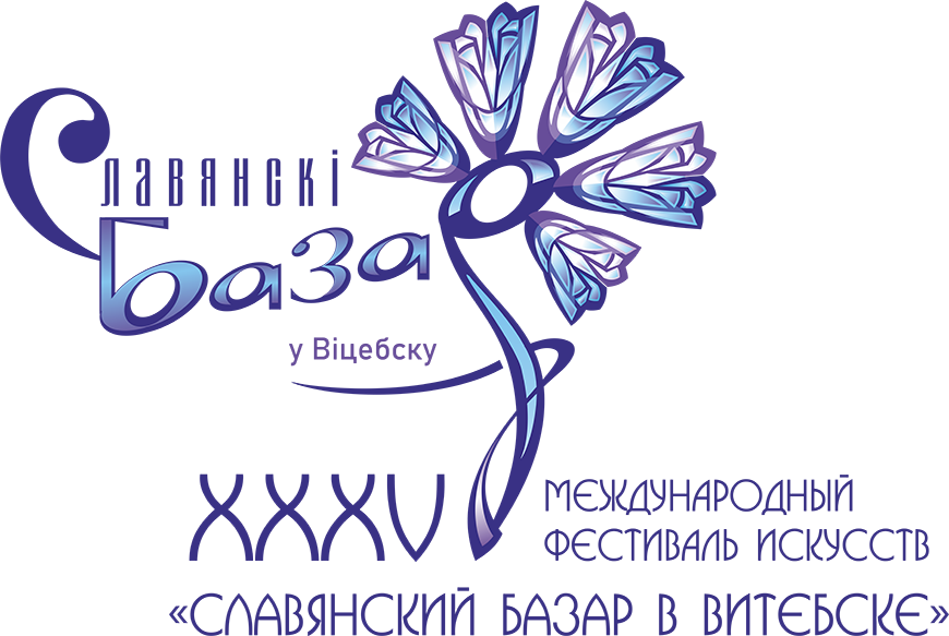 XXXV Международный фестиваль искусств «Славянский базар в Витебске»