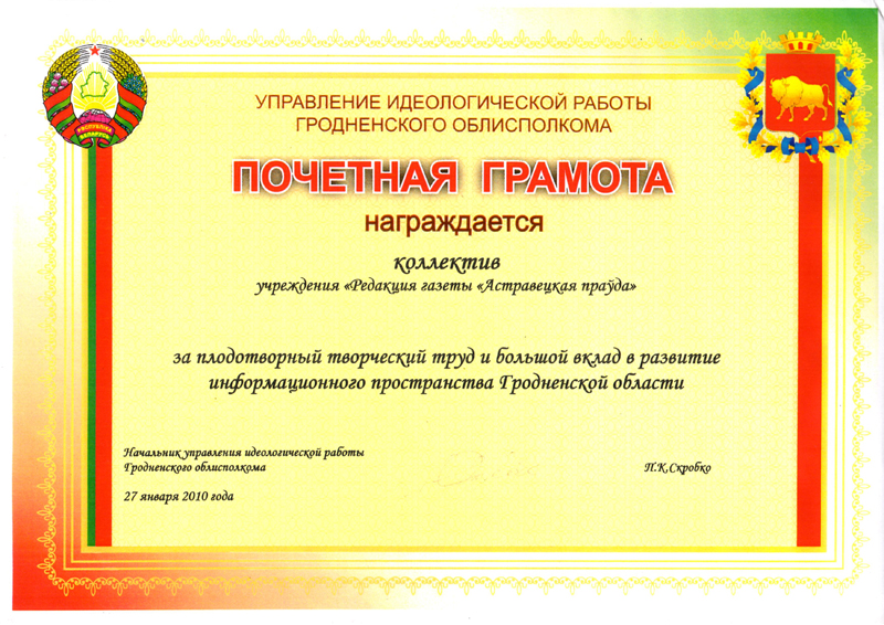 Ganarovaya_gramata_04.jpg