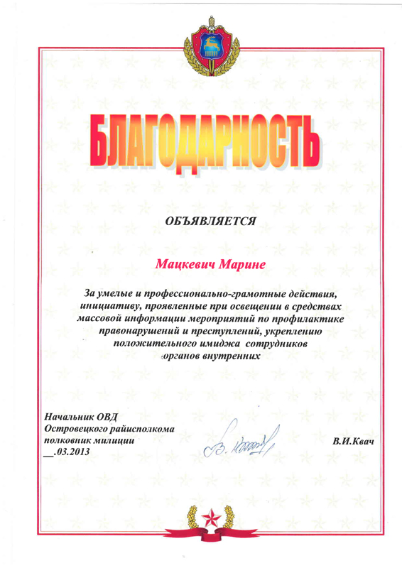 Blagodarnost.jpg