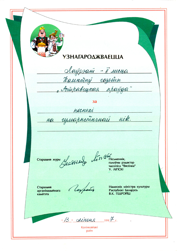 Laureat_01.jpg