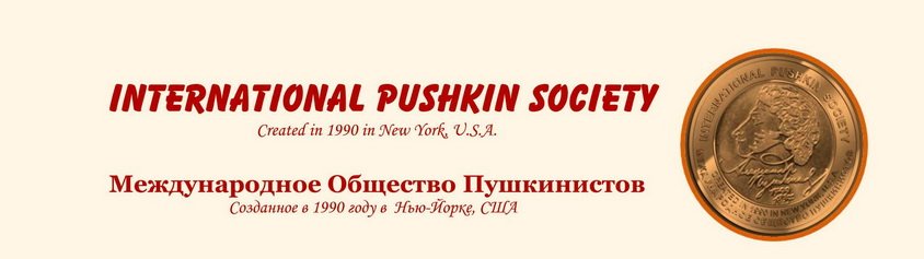 пушкинская лира .jpg