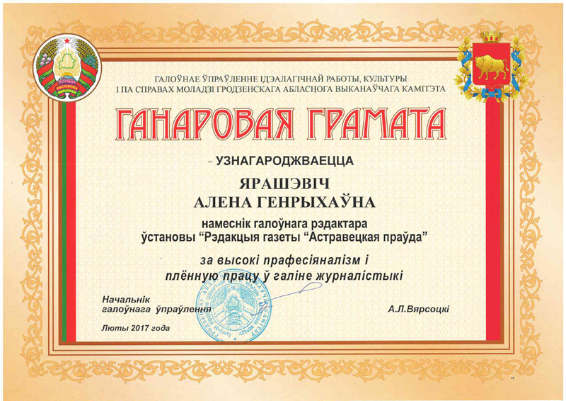 Ganarovaya_gramata_14.jpg