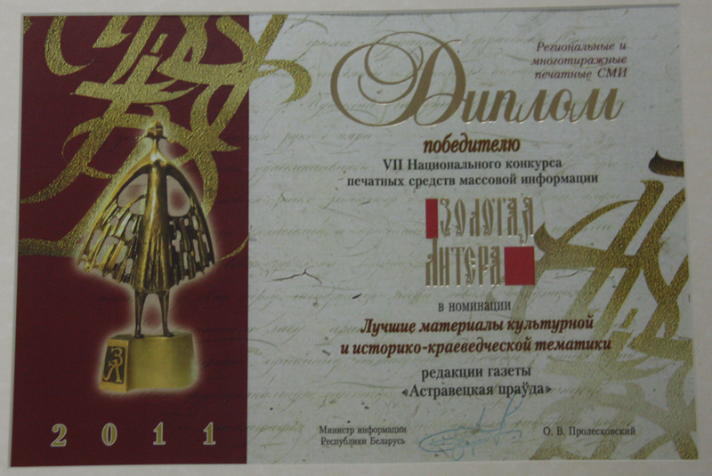 Zalataya_litara_01.JPG