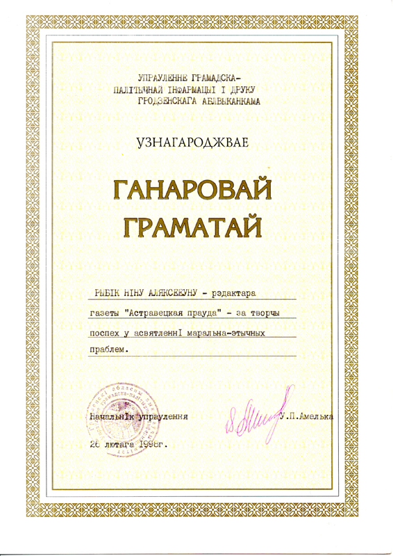 Ganarovaya_gramata_01.jpg