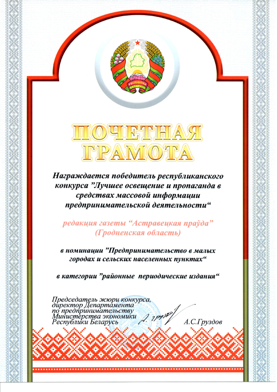 Ganarovaya_gramata_13.jpg