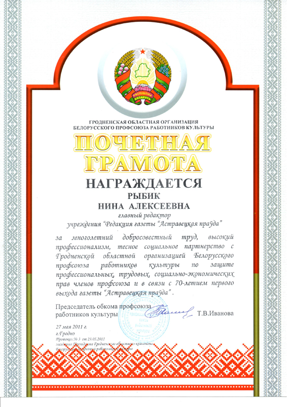 Ganarovaya_gramata_06.jpg