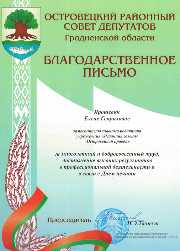 Ganarovaya_gramata_16.jpg