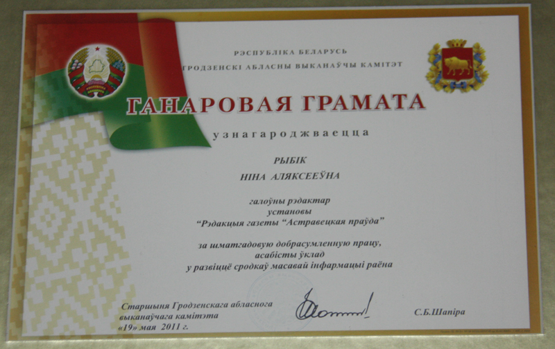 Ganarovaya_gramata_08.JPG