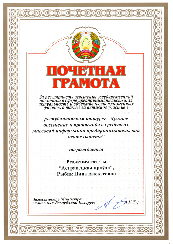 Ganarovaya_gramata_15.jpg