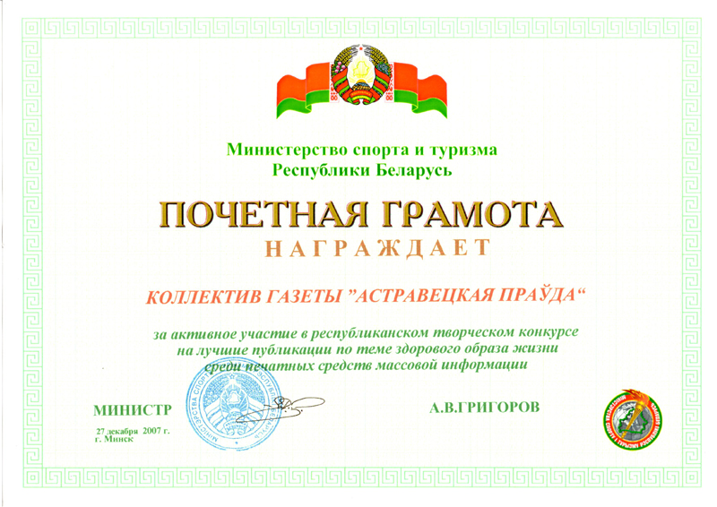 Ganarovaya_gramata_03.jpg