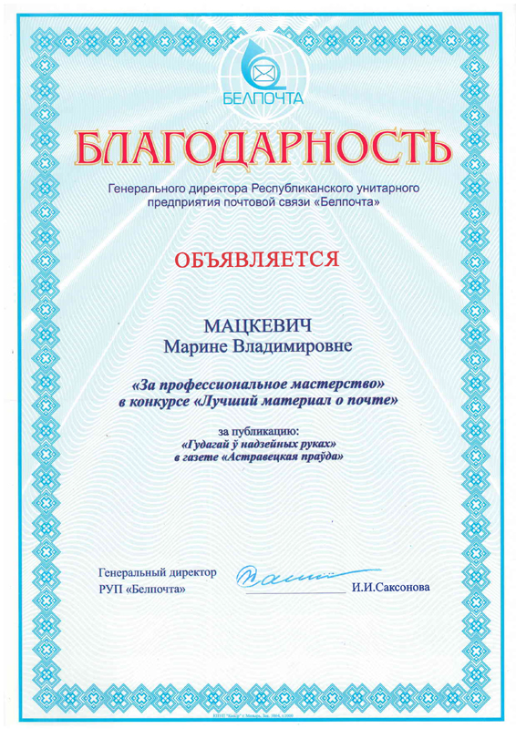 Blagodarnost_02.jpg