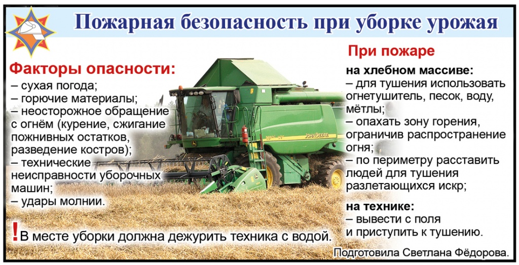 Охрана труда в сельском хозяйстве картинки