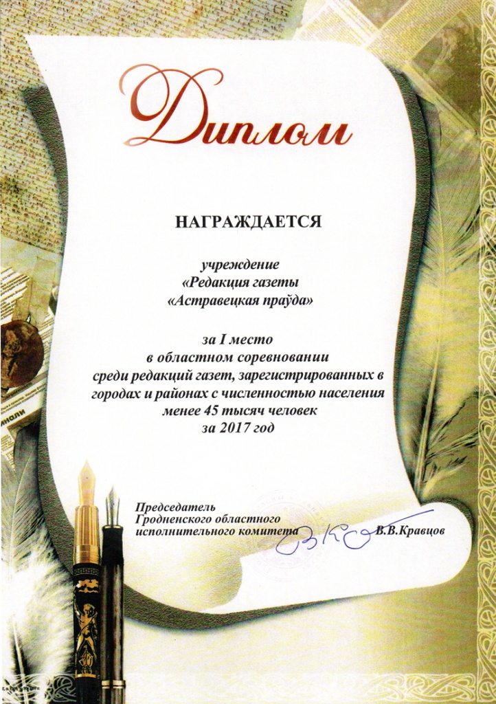 грамота031.jpg