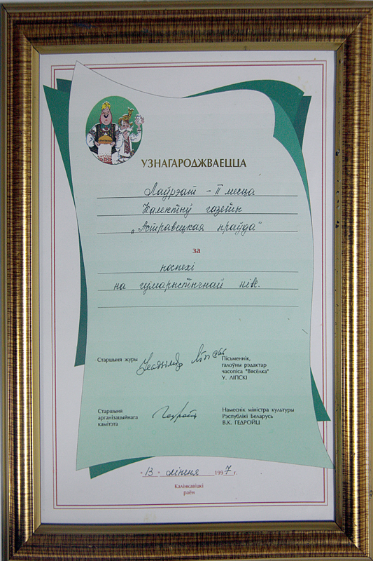 Laureat_02.JPG