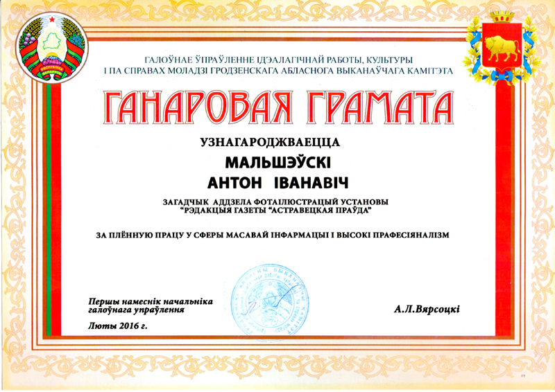 Ganarovaya_gramata_12.jpg