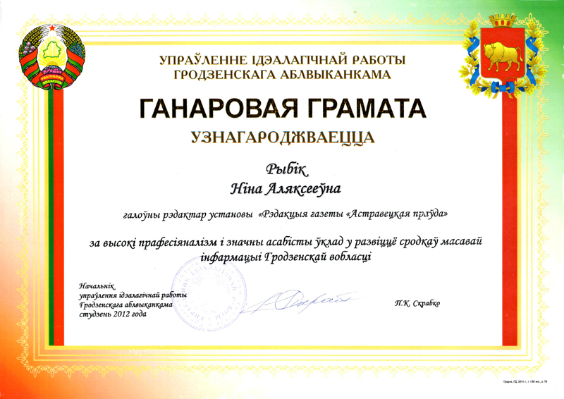 Ganarovaya_gramata_09.jpg