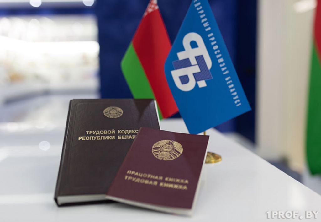 Тк рб. ТК. ТК Р. Беларусь.