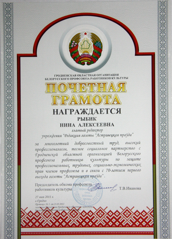 Ganarovaya_gramata_07.JPG