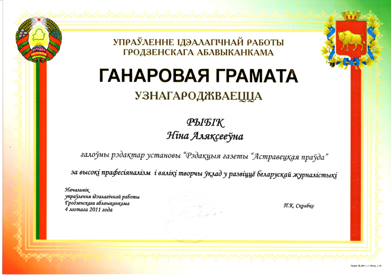 Ganarovaya_gramata_05.jpg