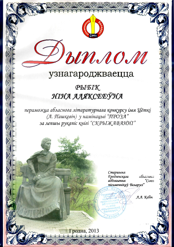 Dyplom_19.jpg