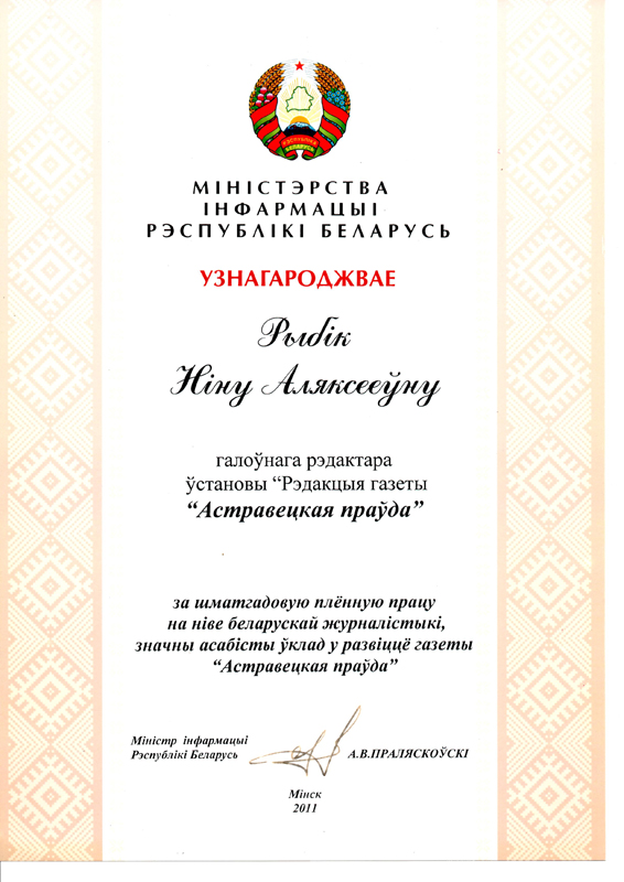 Uznagaroda_01.jpg
