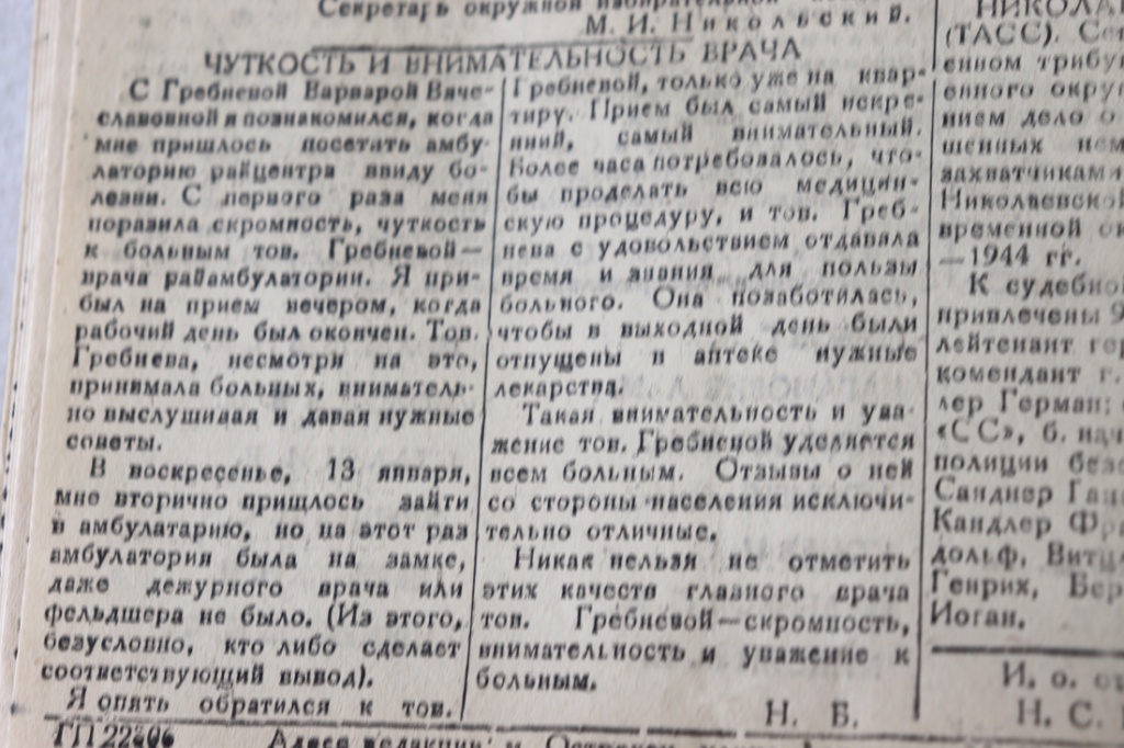 IMG_5429 Благодарность Гребневой.jpg