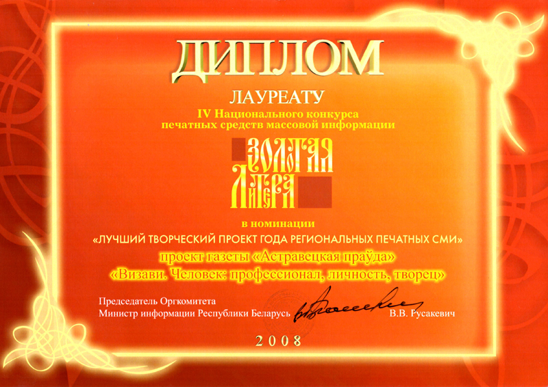 Dyplom_07.jpg