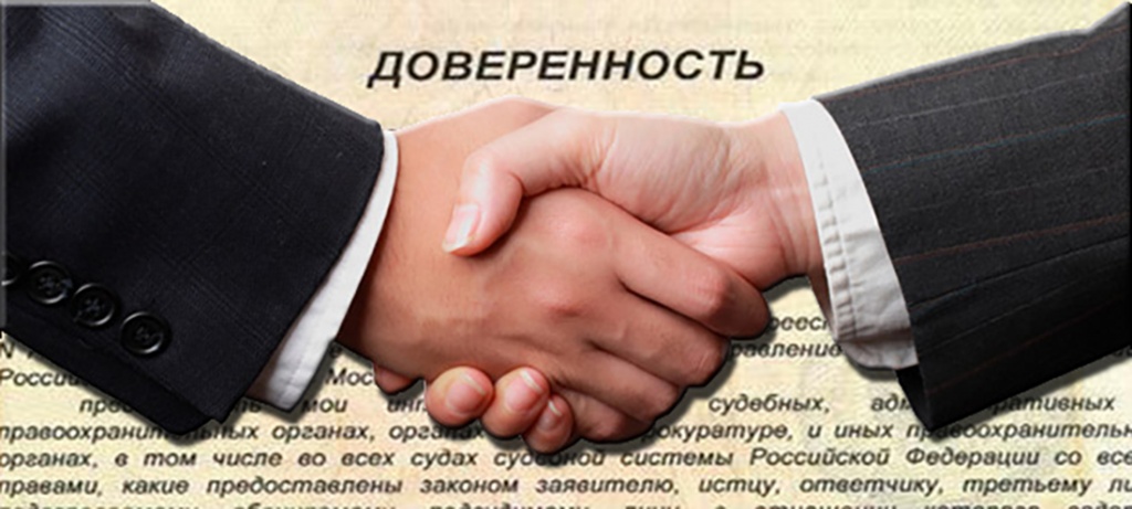 obrazets-doverennosti-na-predstavlenie-interesov-organizatsii-v-sude-1173-large.jpeg