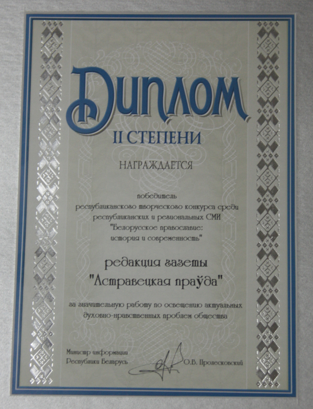 Dyplom_32.JPG