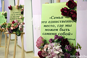 Формулу счастья вывели островчане на районном конкурсе «Семья года»