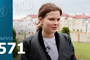 ТВой Островец - ТВОИ НОВОСТИ [Выпуск 571]
