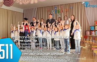 ТВой Островец - ТВОИ НОВОСТИ [Выпуск 511]