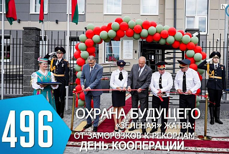 ТВой Островец - ТВОИ НОВОСТИ [Выпуск 496]