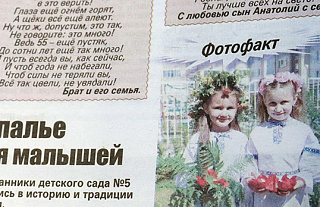 Да 85-годдзя «Астравецкай праўды»: як юная Даша Кочык трапіла на старонкі газеты