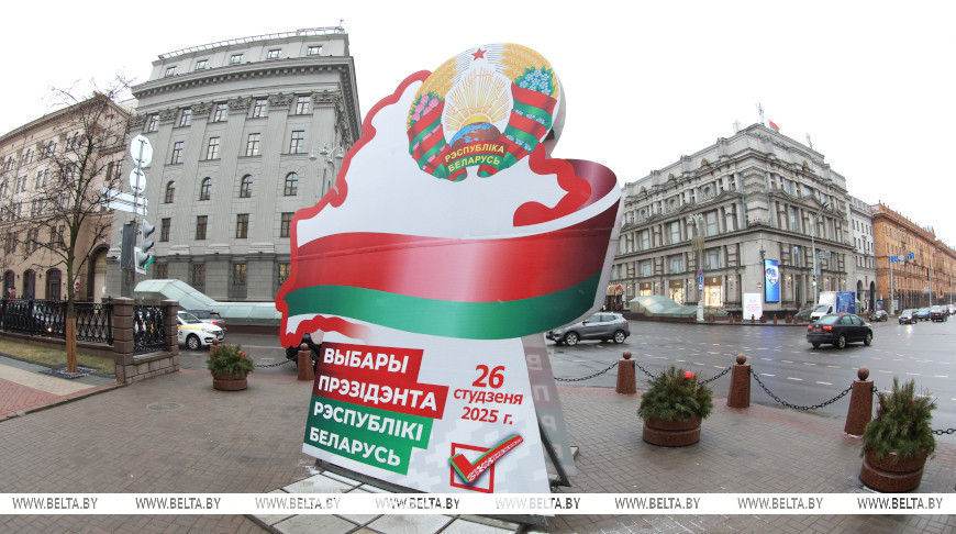 Фото БелТА