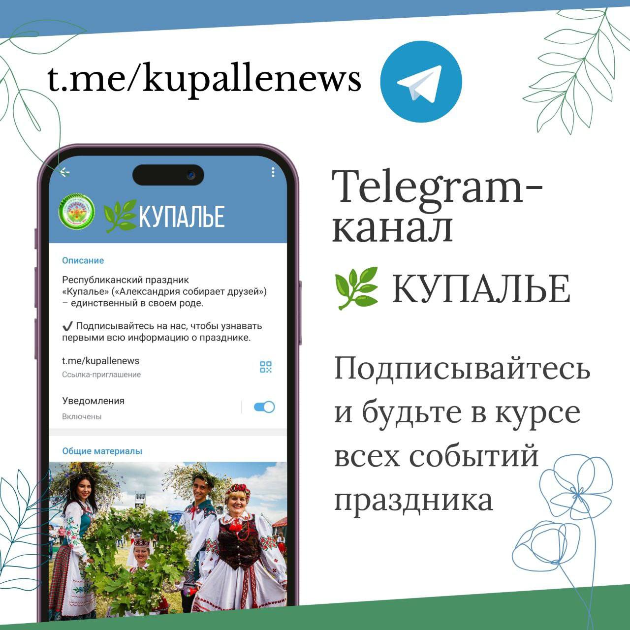 Самое яркое событие лета — республиканский праздник 
